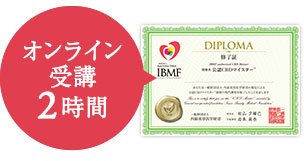 CBDマイスターについて